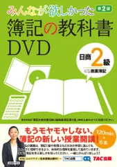 TAC出版 - いいね不要です、TAC、公務員、DVD通信講座 111125_s.jpg