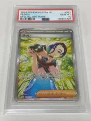 ポケモンカードゲーム サザレSAR サザレ SAR ポケモンカード ポケカ - メルカリ