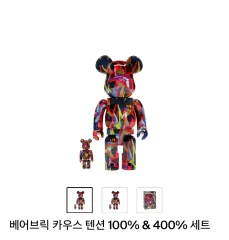 2025年最新】be@rbrick kaws 100 400の人気アイテム - メルカリ