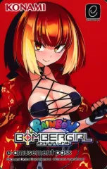 e-pass ボンバーガール パプル　イーパス Amazon.co.jp: ボンバーガール ロケテスト e-amusement pass e