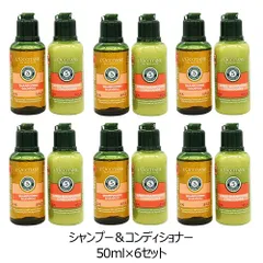 ロクシタン ファイブハーブス リペアリング シャンプー コンディショナー トライアル 50ml×6本組セット(300ml) L'OCCITANE シャンプー [3086_3147/9371_9487] トラベルセット ミニセット 佐川急便