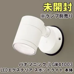 2026年最新】Panasonic スポットライトの人気アイテム - メルカリ