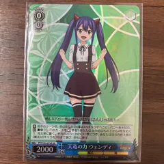 天竜の力 ウェンディ SSP サイン フェアリーテイル ヴァイス