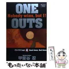 2024年最新】one outsの人気アイテム - メルカリ