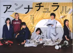 2025年最新】アンナチュラル [dvd]の人気アイテム - メルカリ
