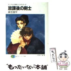 2025年最新】麻生俊平の人気アイテム - メルカリ