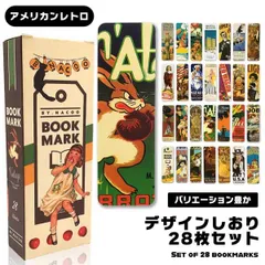 【古き良きアメリカの香り】しおり 28枚セット ブックマーク 紙 アメリカンレトロ ヴィンテージ 広告 ポスター風 おしゃれ 読書 プレゼント _a