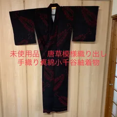 正絹紬反物41(小千谷織物、彩雅平結城) 正絹紬反物41(小千谷織物、彩雅平結城) - メルカリ