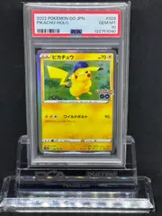 2025年最新】ピカチュウ ポケモンgo psa10の人気アイテム - メルカリ