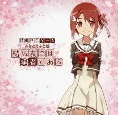 未開封　みなとそふとグッズ　８点まとめ売り　マジ恋　わがひめ 未開封 みなとそふとグッズ 8点まとめ売り マジ恋 わがひめ
