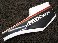 ホンダ MBX50 AC03/AC08 希少純正サイドカバー 右 - メルカリ