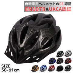 ヘルメット 自転車 自転車用ヘルメット 流線形 女性 レディース 男性 メンズ おしゃれ バイザー CE 273k277