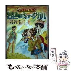 エミールの妖精さん大好き エミール・シェラザード 付録欠け - メルカリ