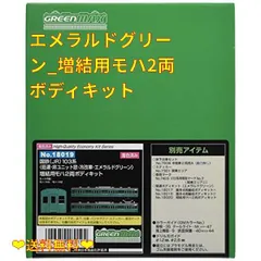 2024年最新】gm 103系の人気アイテム - メルカリ