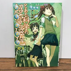 2025年最新】鎌池_和馬／の人気アイテム - メルカリ