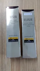 【新品未開封】エリクシール リンクルクリーム  本体＆つけかえ用 　セット　DK065