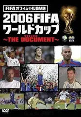 2025年最新】2006FIFA ワールドカップドイツ DVDの人気アイテム