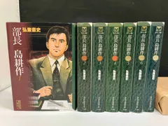 m*7様 島耕作シリーズ フルコンプリート Amazon | 青島文化教材社 ワイルド7 ザ・バイクシリーズ No.SP