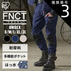 【公式】ブラック/Mサイズ 作業ズボン カーゴパンツ メンズ 冬 撥水 パンツ ズボン カラビナ 多機能ポケット ギアカーゴパンツ FC22111 アイリスオーヤマ