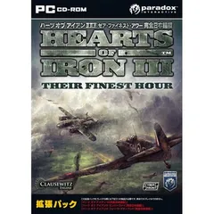 ハーツオブアイアン　完全日本語版 Amazon.co.jp: ハーツ オブ アイアン III 【完全日本語版】 : PC