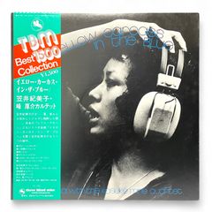 【LP】 笠井紀美子 Kimiko Kasai / イエロー・カーカス・イン・ザ・ブルー Yellow Carcass In The Blue / 15PJ-1022 / ジャズ JAZZ / レコード 中古 アナログ盤 ライナー付き インサート付き 帯付き