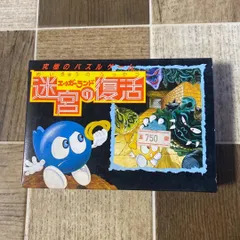 超レア！ 初版 ファミコン エッガーランド 完ペキ本 攻略本 ディスクシステム エッガーランド 創造への旅立ち(ディスクシステム専用