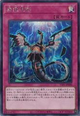 無限泡影 TTP1-JP090 【シークレットレア】 TACTICAL-TRY PACK －黒魔導・ＨＥＲＯ・御巫－ 遊戯王　トレカ道