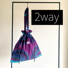 アフリカ布の2way巾着バッグ  2KB-90