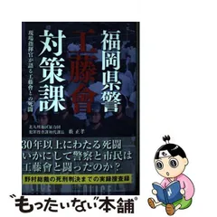 2024年最新】福岡県警の人気アイテム - メルカリ