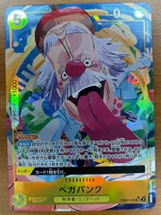 状態A ベガパンク EB02-056 SR パラレル ★ ONE PIECE ワンピースカードゲームのサムネイル