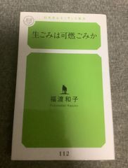 CM NOW boys Vol.4 表紙：綾野剛 - メルカリ