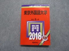 2024年最新】東京大学英語1の人気アイテム - メルカリ