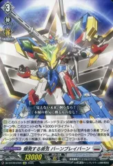 2025年最新】勇気爆発バーンブレイバーン カードの人気アイテム