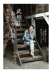 安土忠久・武相荘・白洲正子　ワイングラス　大小2個セット 安土忠久 ウィスキーグラス [at_exd08] | 菜の花暮らしの道具店