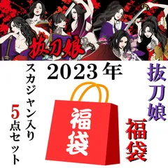 2024年最新】抜刀娘 福袋の人気アイテム - メルカリ