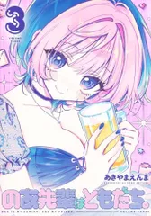 のあ先輩はともだち　販促　非売品　ポップ　ポスター のあ先輩はともだち 販促 非売品 ポップ ポスター 2025年最新