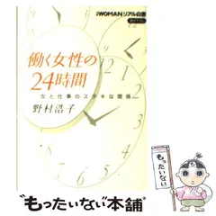 2024年最新】野村浩子の人気アイテム - メルカリ