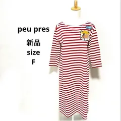 新品 プープレ ロングワンピース