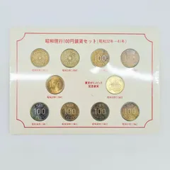 昭和100円銀貨プルーフ未使用セット 最終値下げ（1986-1988年） 2025年最新】100円銀貨 百円銀貨の人気アイテム - メルカリ