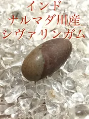 2025年最新】シヴァリンガムの人気アイテム - メルカリ