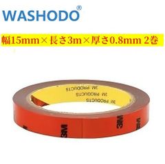 3M 車用両面テープ 2枚 強力両面テープ 車輛用 幅15mm×長さ3m×厚さ0.8mm  両面テープ 作業用両面テープ 超強力 アクリルテープ 耐熱 多用途 厚手タイプ