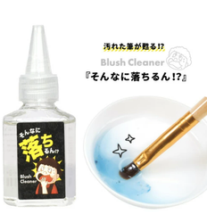 【送料無料】ブラシクリーナー ネイル ネイル用品 ジェル ブラシ ジェルクリーナー オフ パレット 拭き取り ネイルオフ ネイルクリーナー 爪 便利グッズ ネイルジェル 未硬化ジェル ネイルケア ジェルネイル用品 ネイル工房【そんなに落ちるん】
