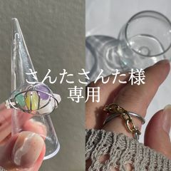 【さんたさんた様 専用】2点おまとめページ
