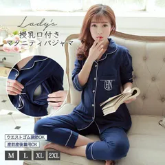 パジャマ 授乳服 ナイトウェア マタニティパジャマ 授乳口 前開き マタニティ 授乳 産前産後 授乳期 着心地抜群 快適 ウエストゴム シンプル かわ#cupload53089