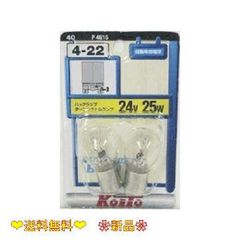 KOITO [小糸製作所] テール&ストップ球 24V 25W (2個入り) [品番] P4616 ライト バルブ