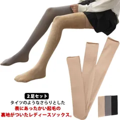 ２足セット ハイソックス 裏起毛 ロング ソックス ニーハイソックス レディース ソックス くつ下 靴下 ストッキング 締め付けない 快適 送料無料 オーバーニー タイツ あったかい 防寒 通勤 通学#nin4688