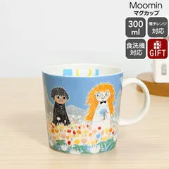 アラビア ムーミン マグカップ 300ml フレンドシップ ARABIA Moomin マグ ギフト 結婚祝い プレゼント 贈り物