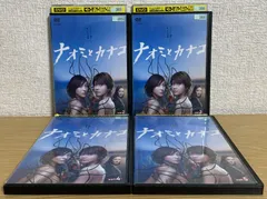 2024年最新】ナオミとカナコ dvdの人気アイテム - メルカリ 2024年最新】ナオミとカナコ dvdの人気アイテム - メルカリ