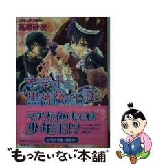 2024年最新】砂の薔薇～雪の黙示録～ の人気アイテム - メルカリ