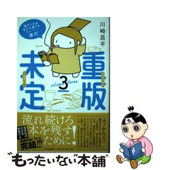 2023年最新】川崎昌平の人気アイテム - メルカリ